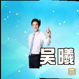吴曦